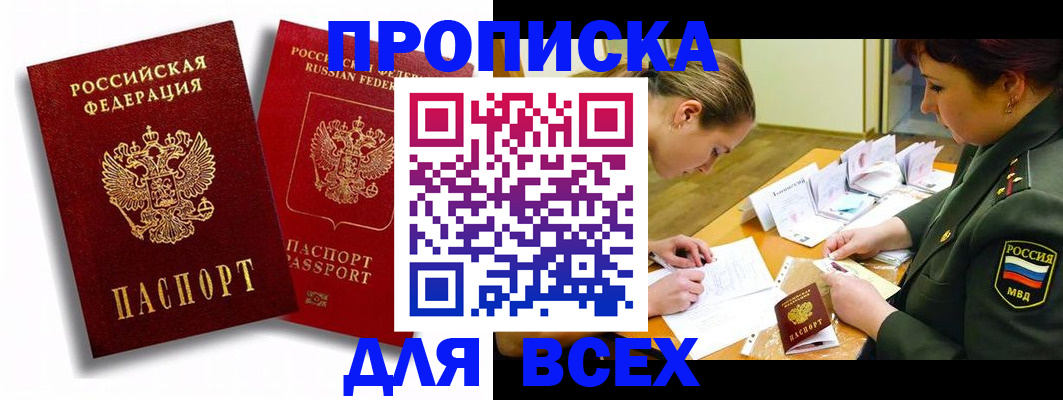 временная регистрация надежно в Сургуте