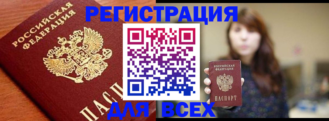 прописка поиск в Сургуте