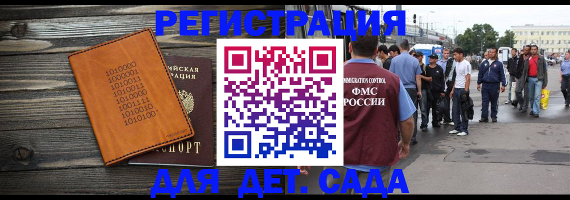 где прописаться в Сургуте