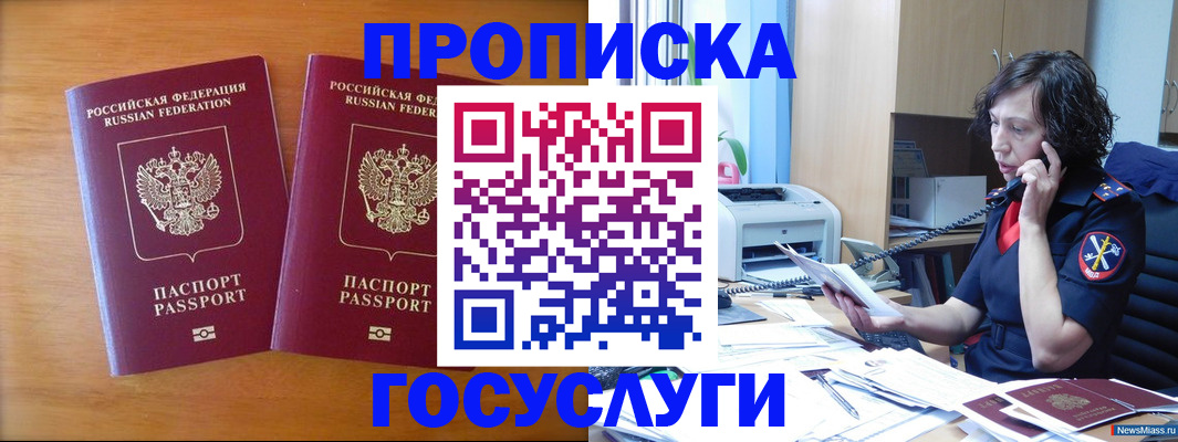 временная регистрация госуслуги в Сургуте
