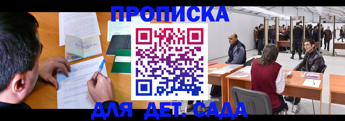 временная регистрация недорого в Сургуте
